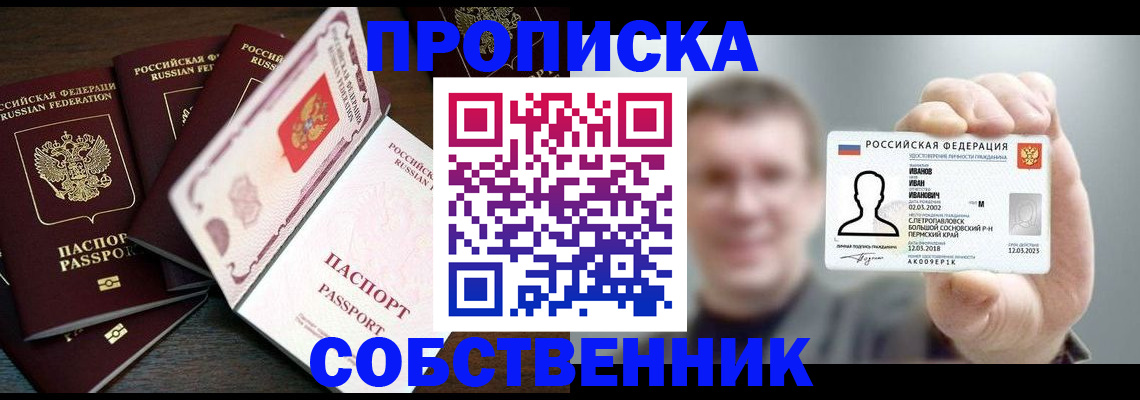 регистрация для школы в Новой Ляле